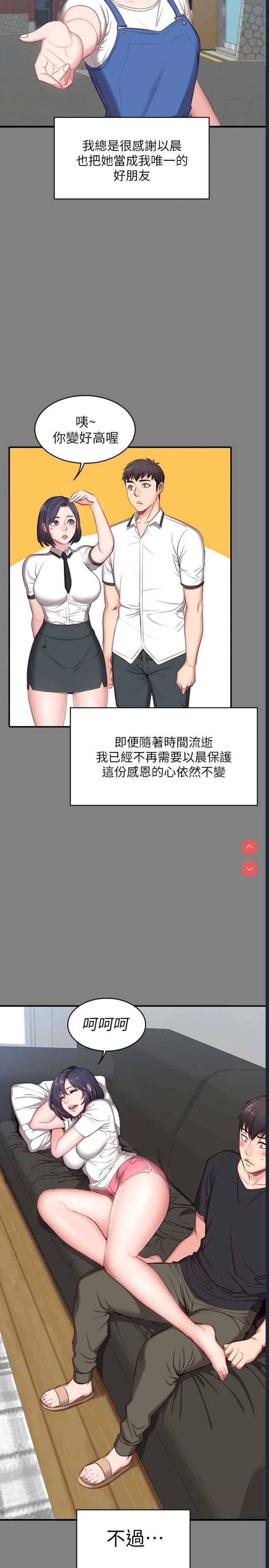 健身教练
