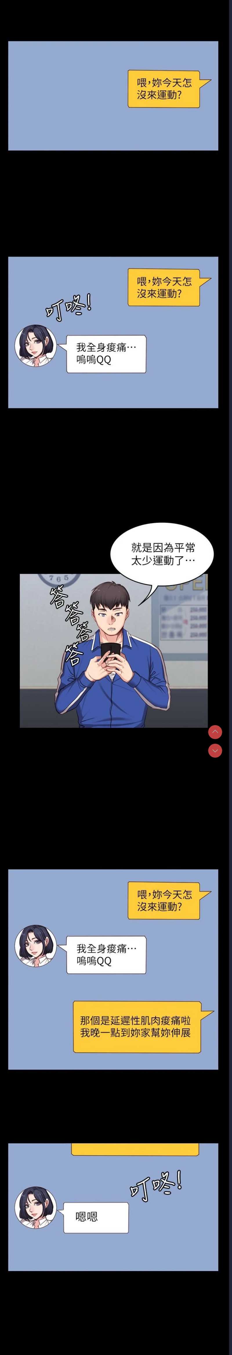 健身教练