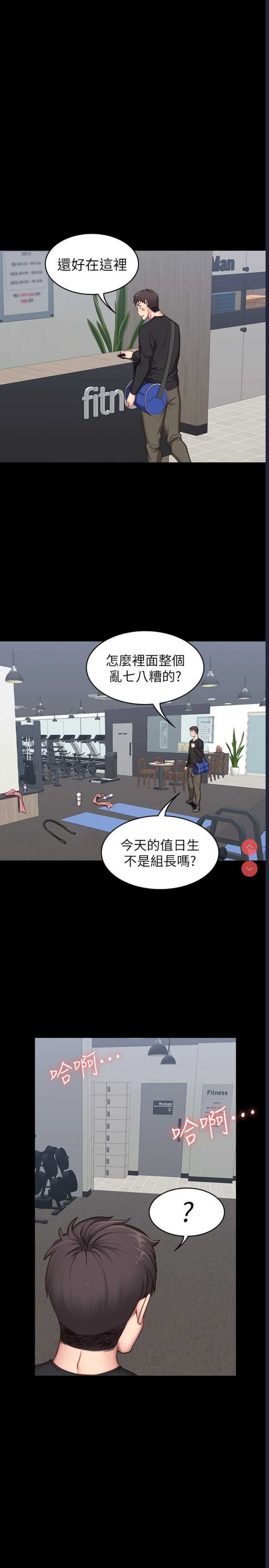 健身教练