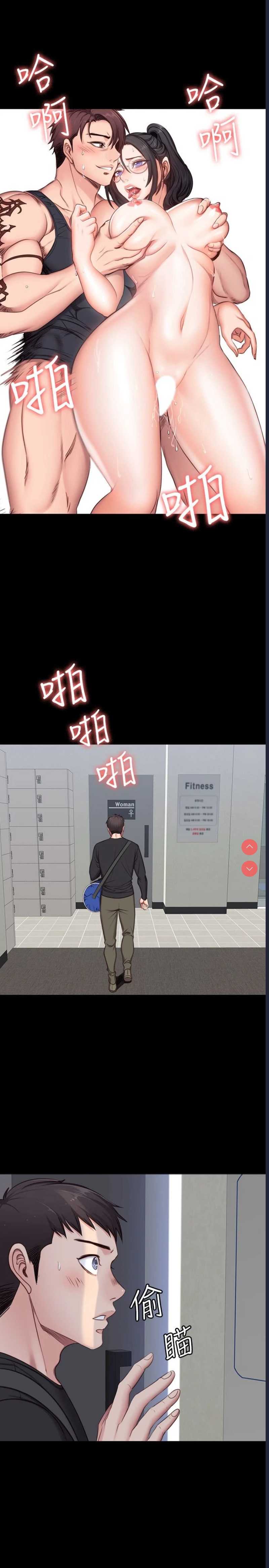 健身教练