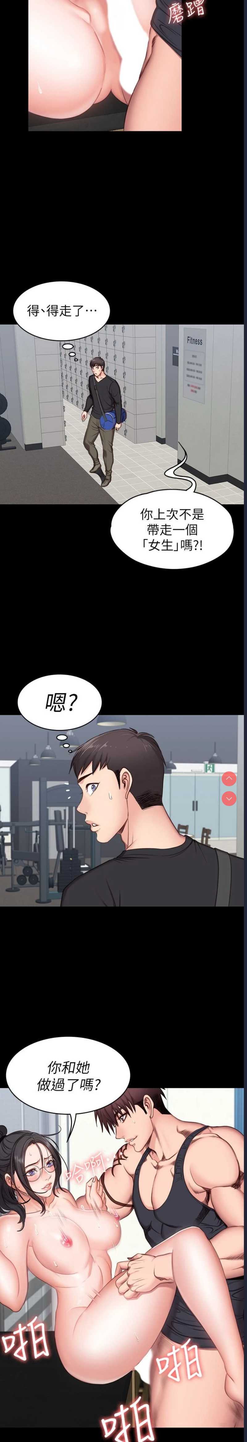 健身教练