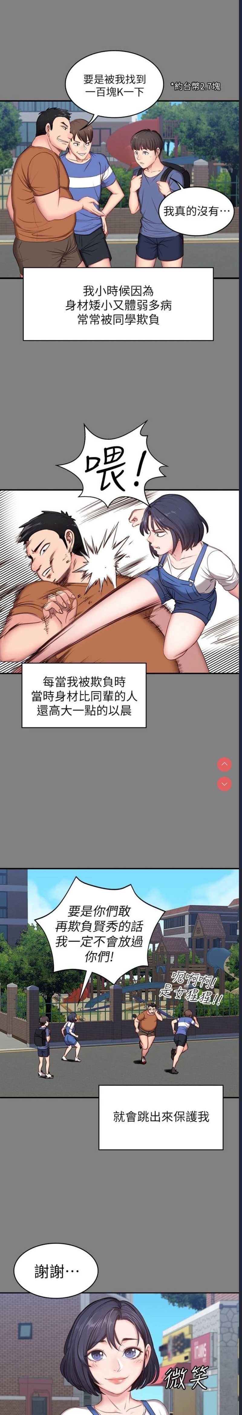 健身教练