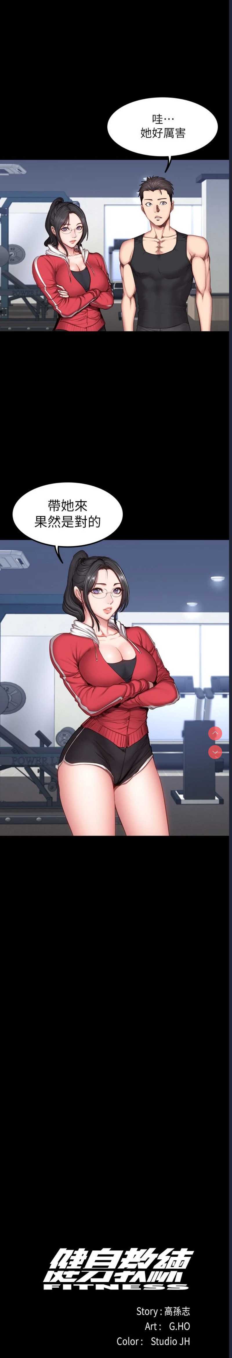 健身教练