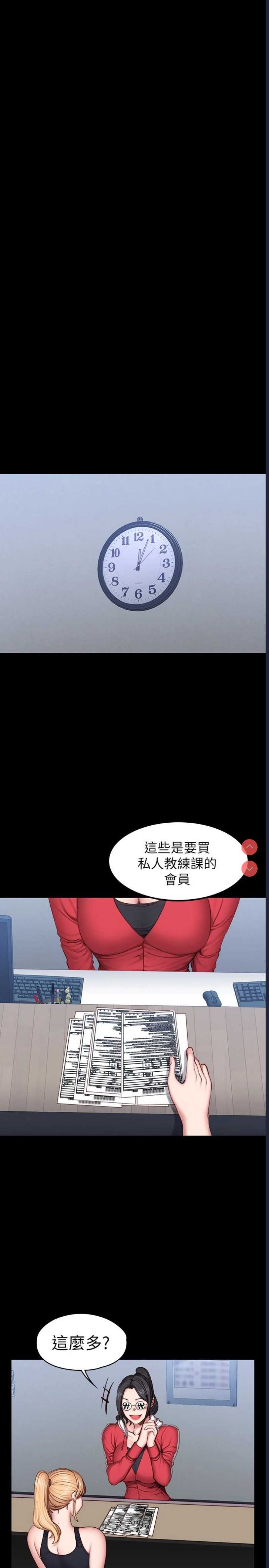 健身教练