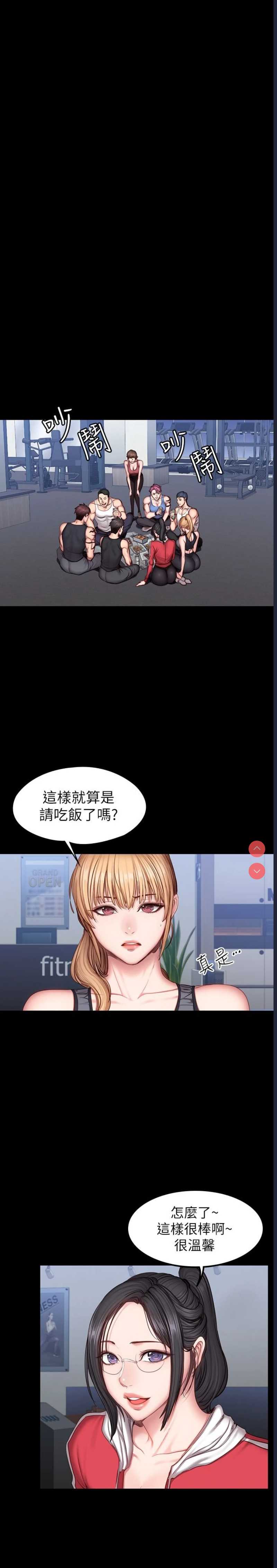 健身教练