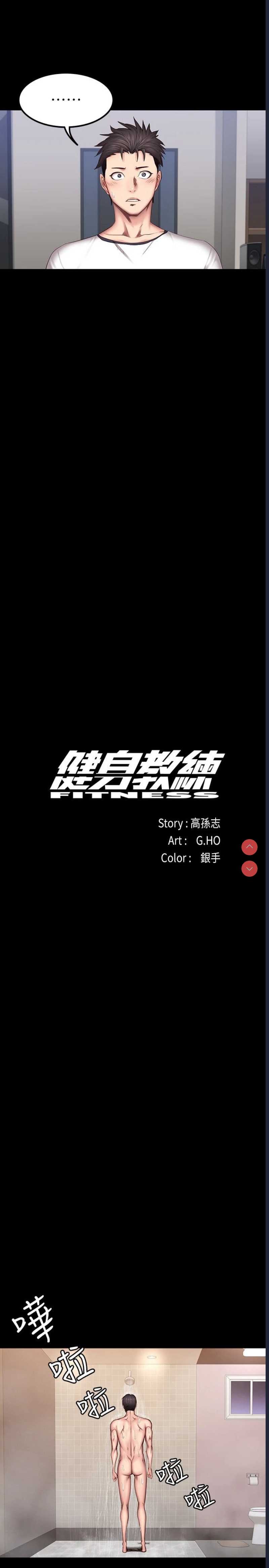 健身教练
