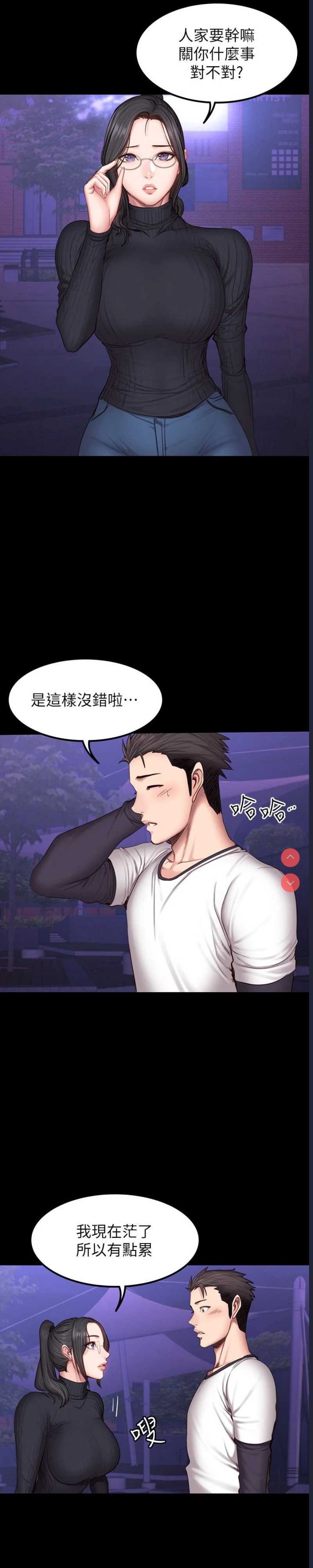 健身教练
