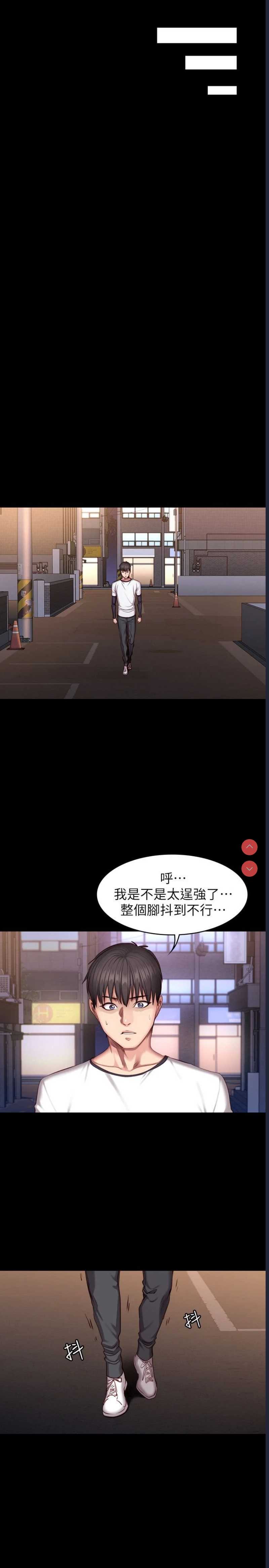 健身教练