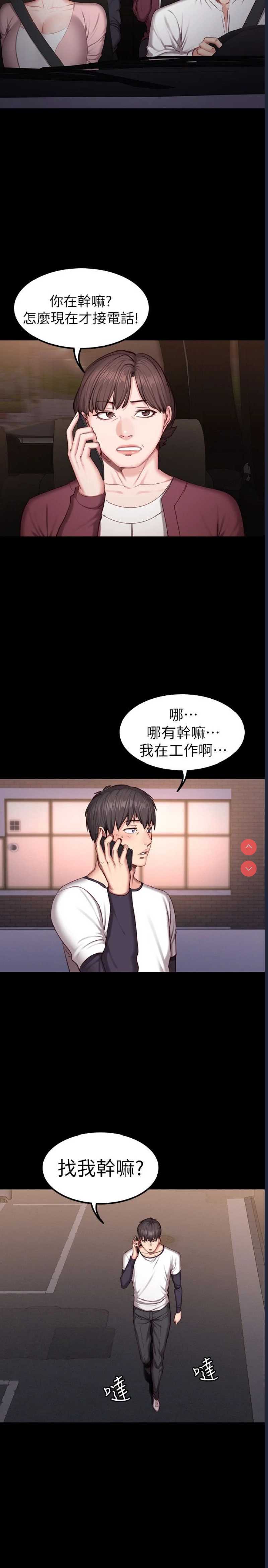 健身教练