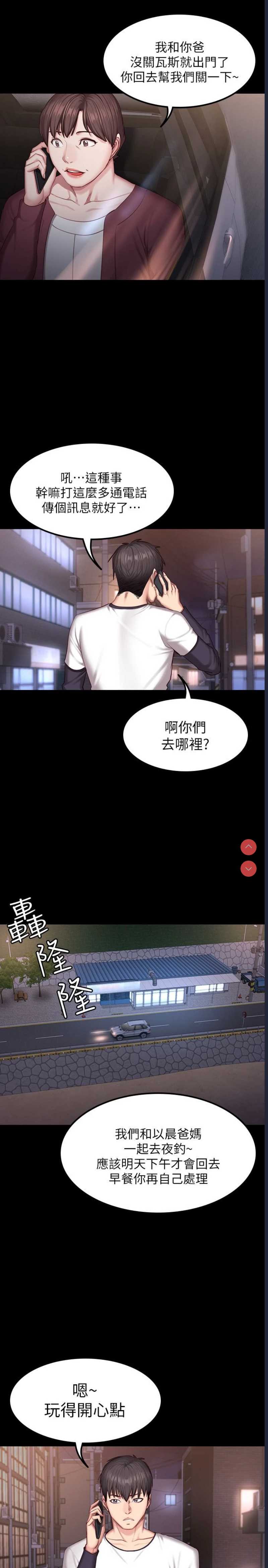 健身教练