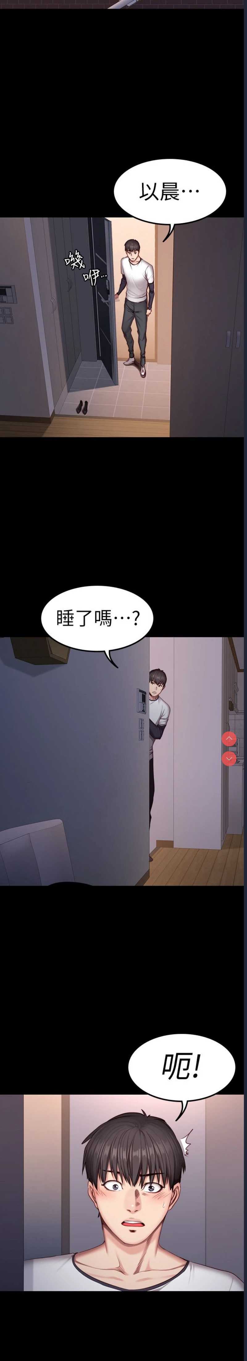 健身教练