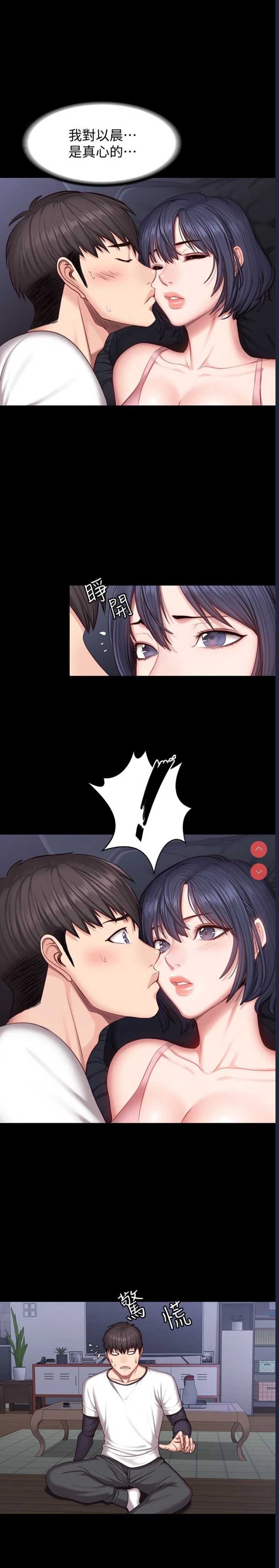 健身教练