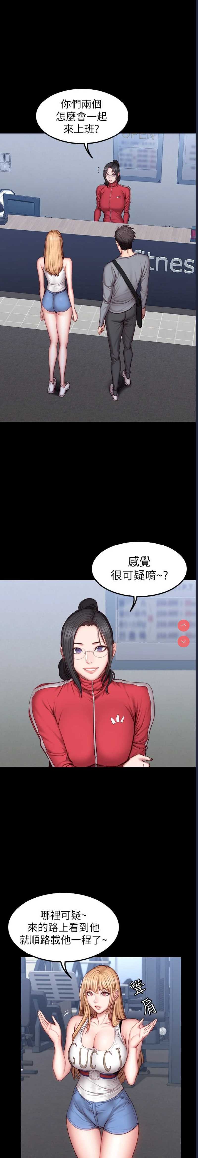 健身教练