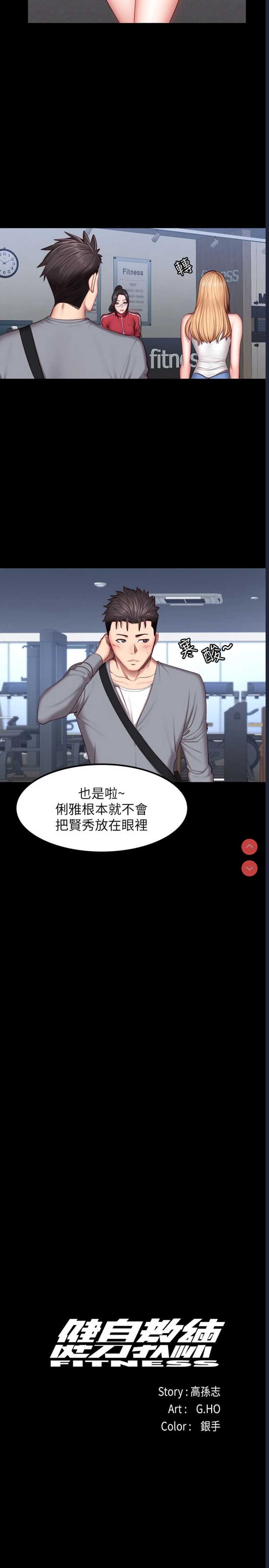 健身教练