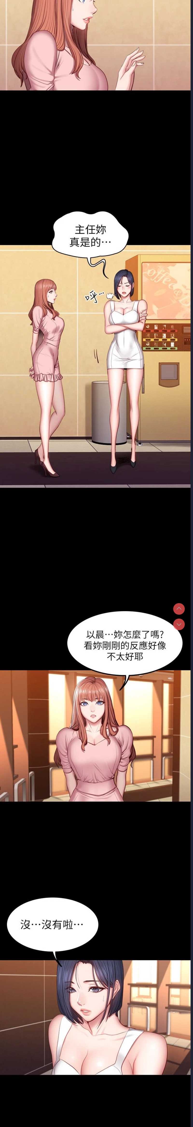 健身教练