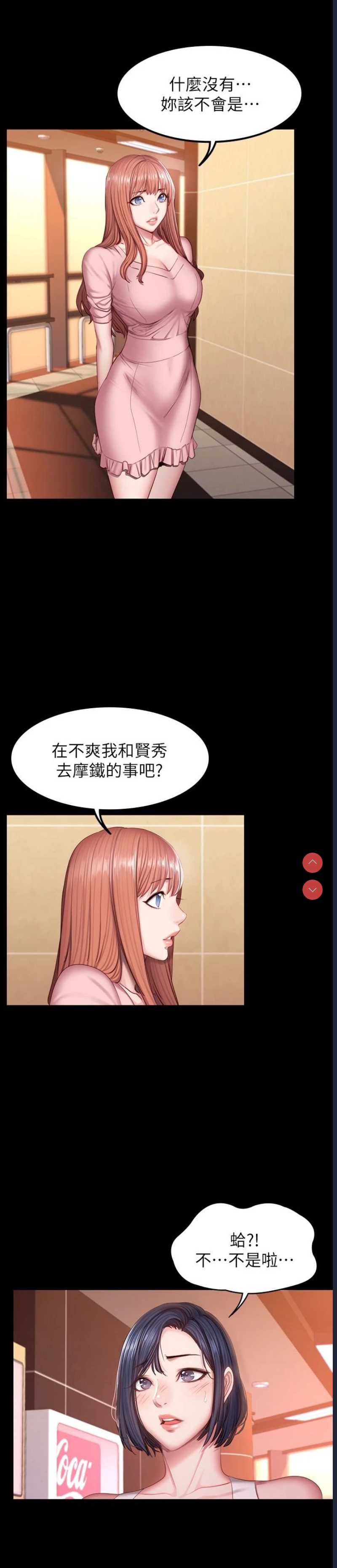 健身教练