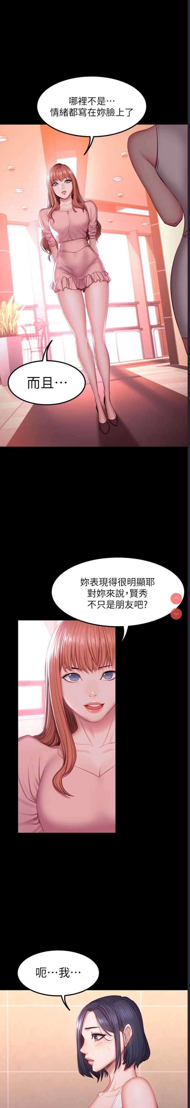 健身教练