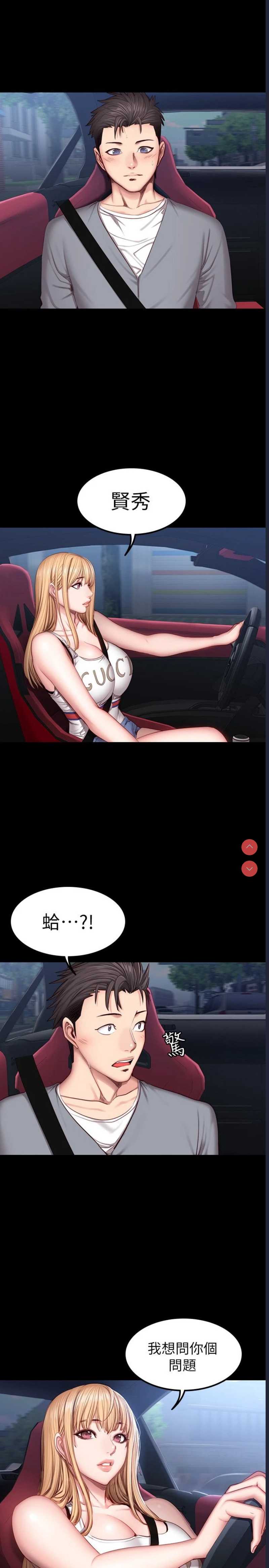 健身教练