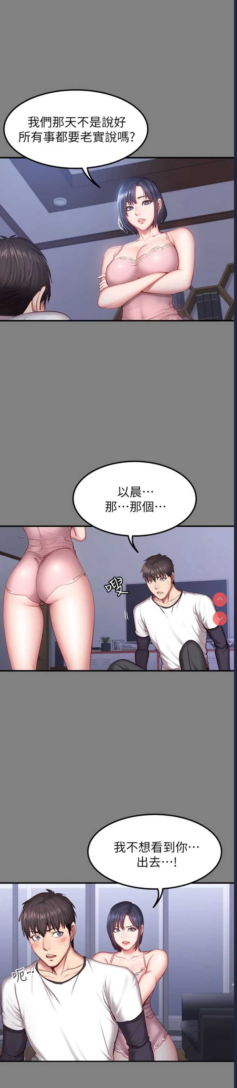 健身教练