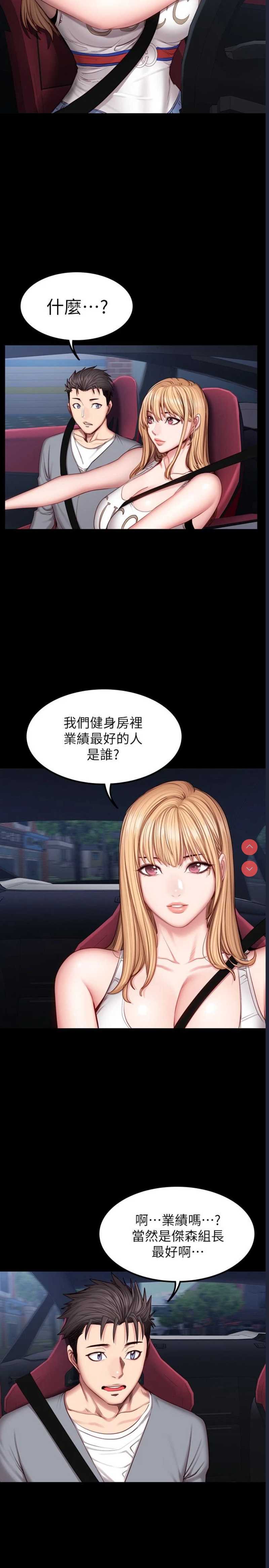 健身教练