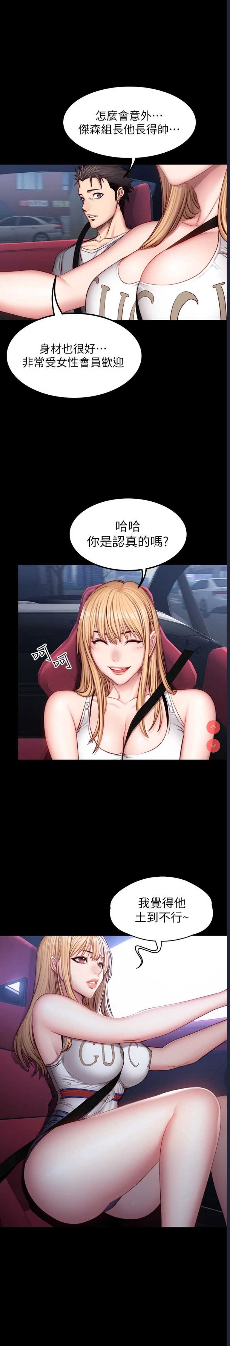 健身教练