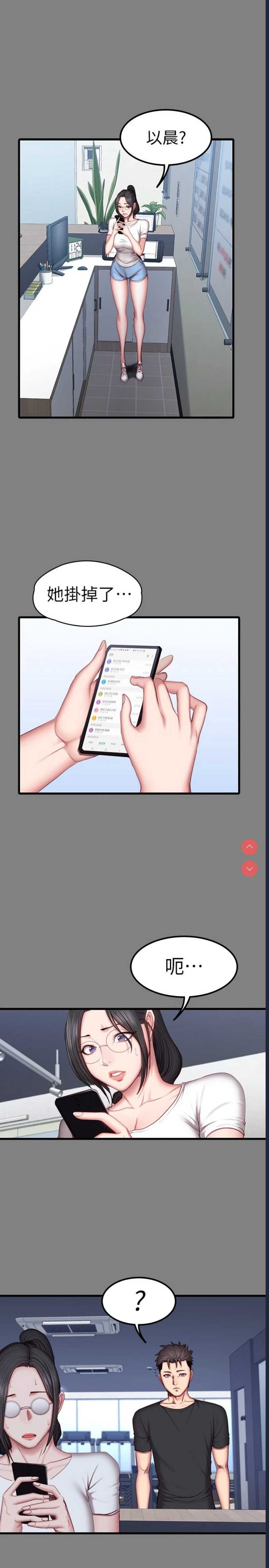 健身教练