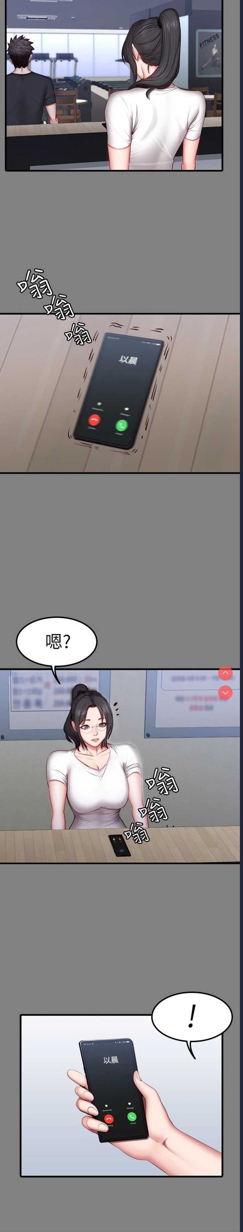 健身教练