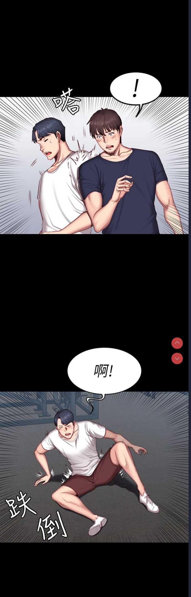 健身教练