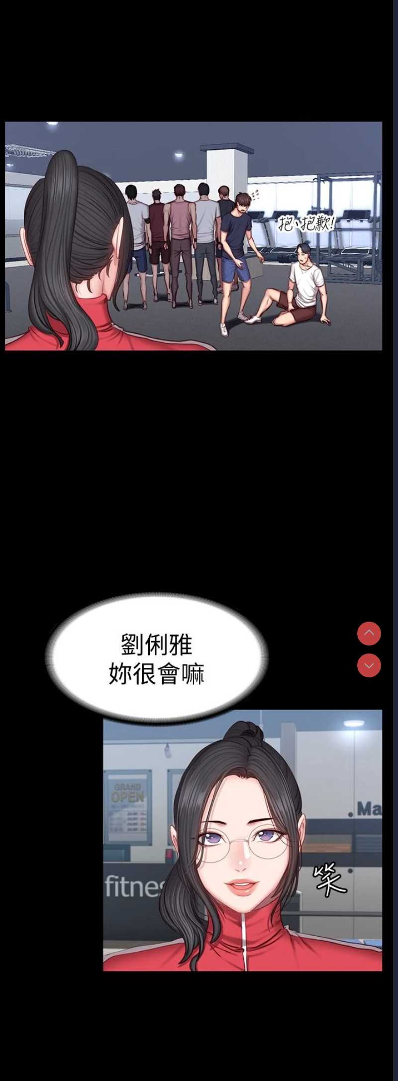 健身教练