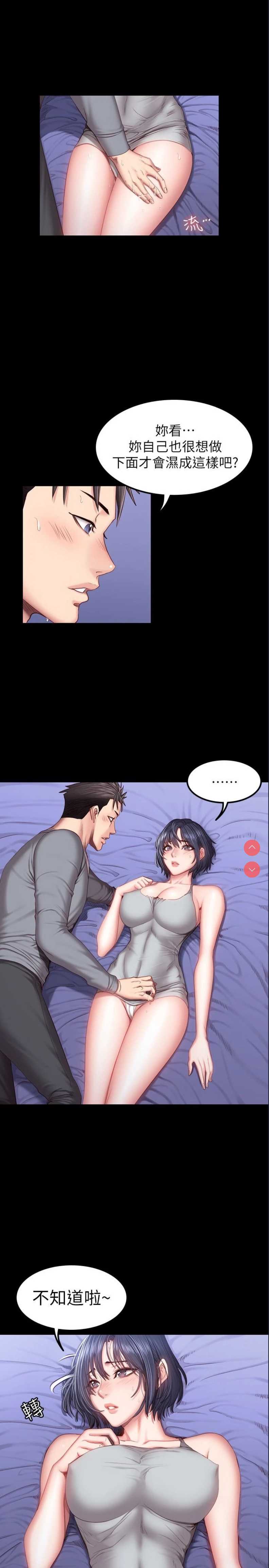 健身教练