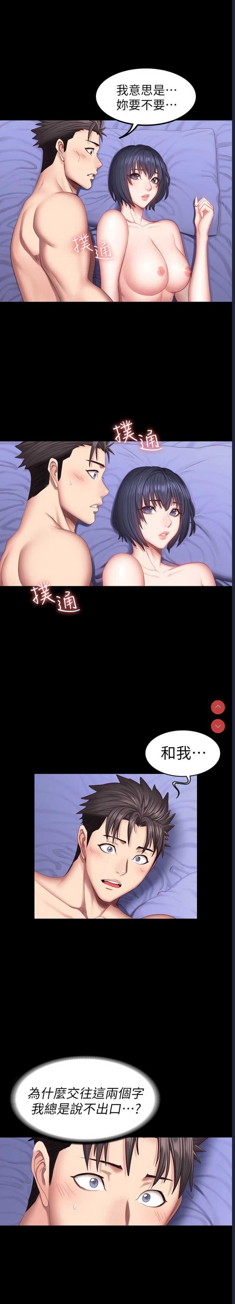 健身教练