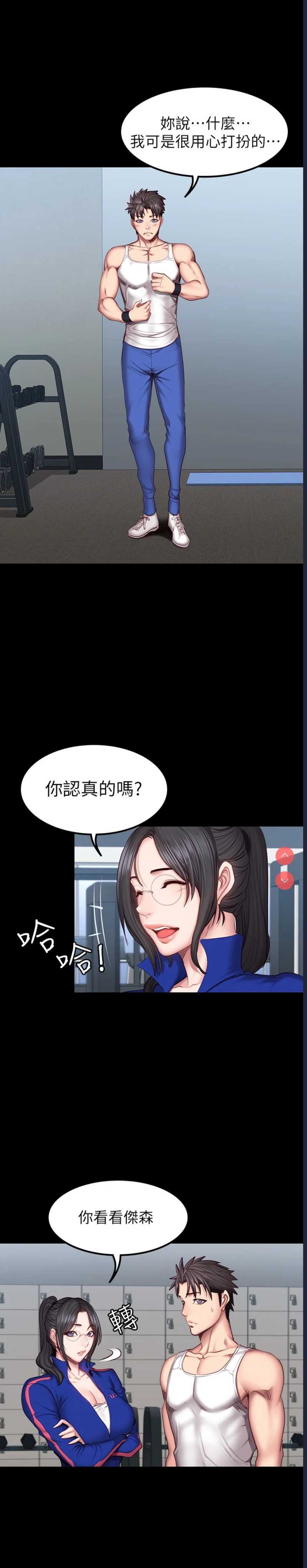 健身教练