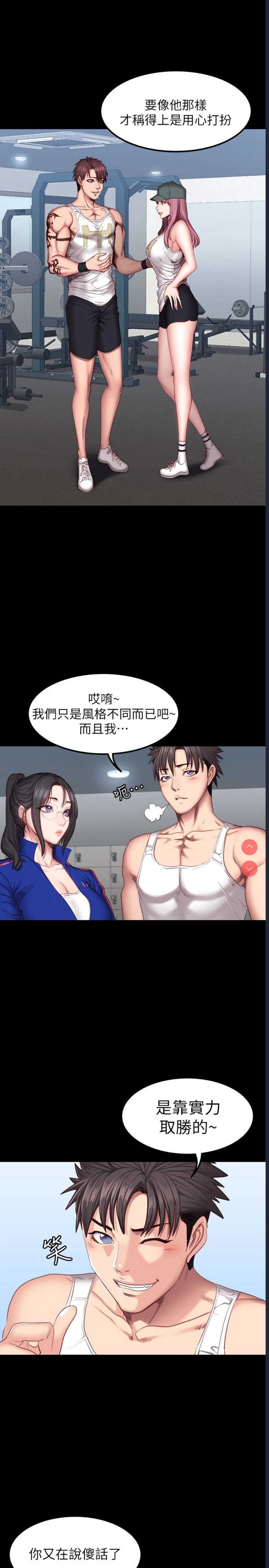 健身教练
