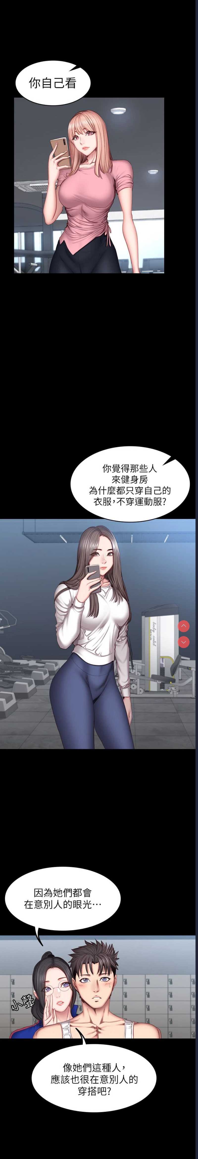 健身教练