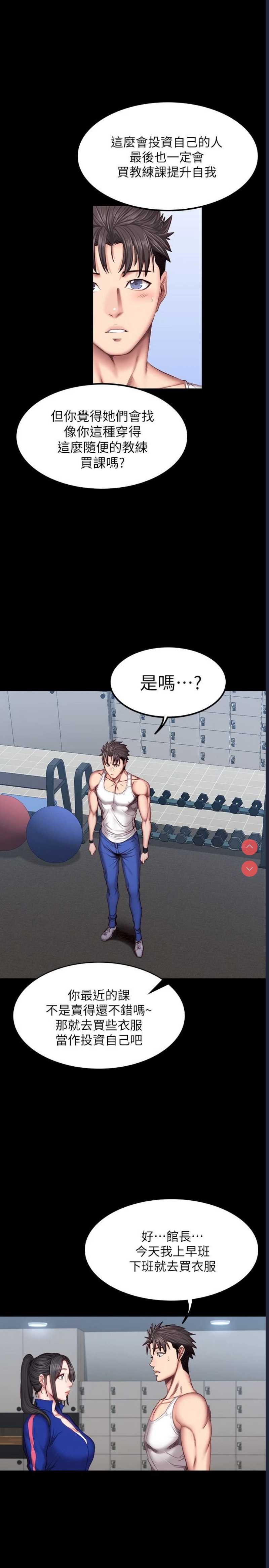 健身教练
