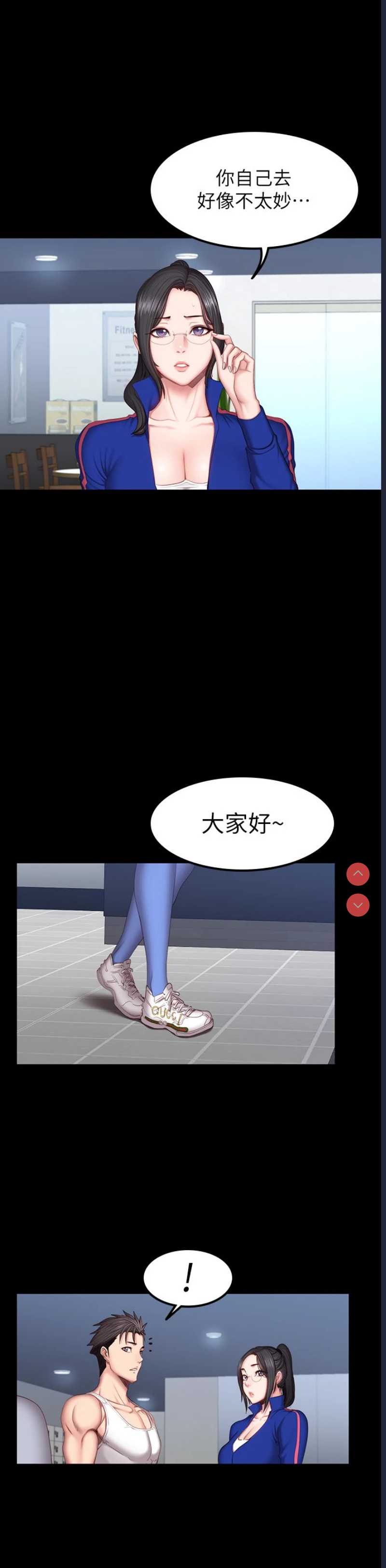 健身教练