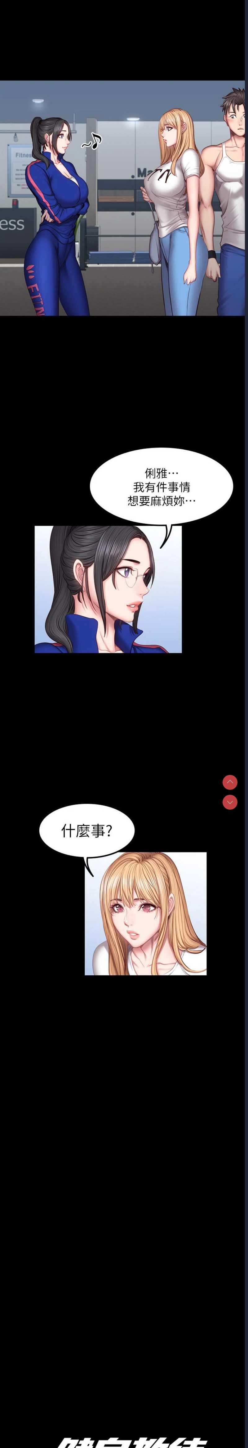 健身教练