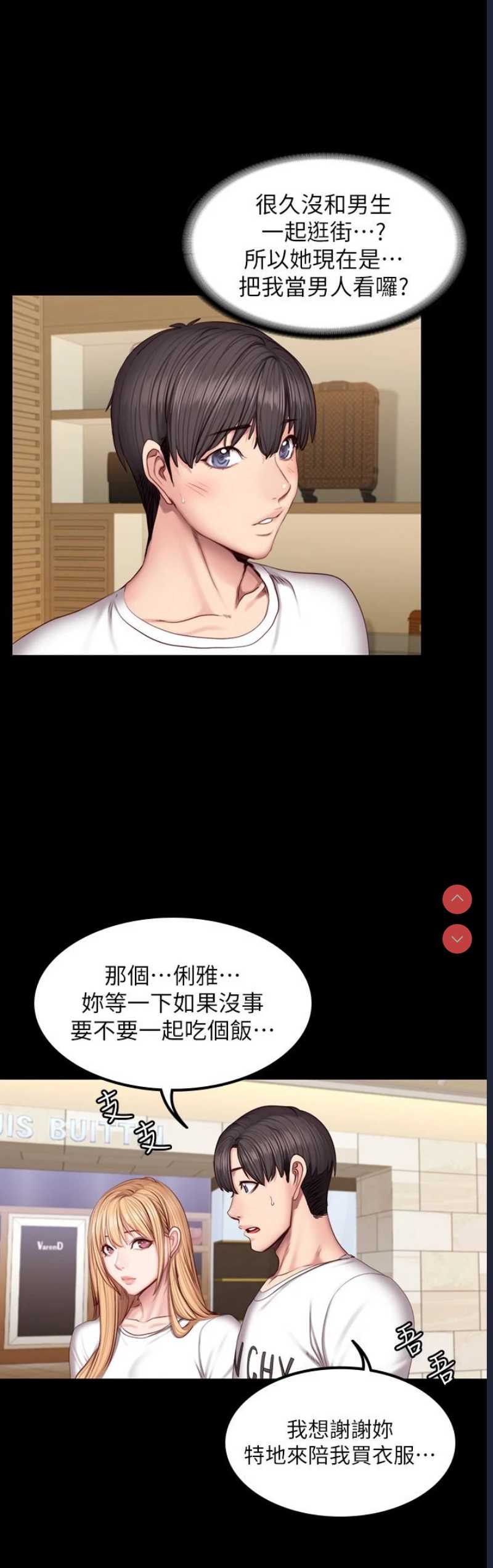 健身教练