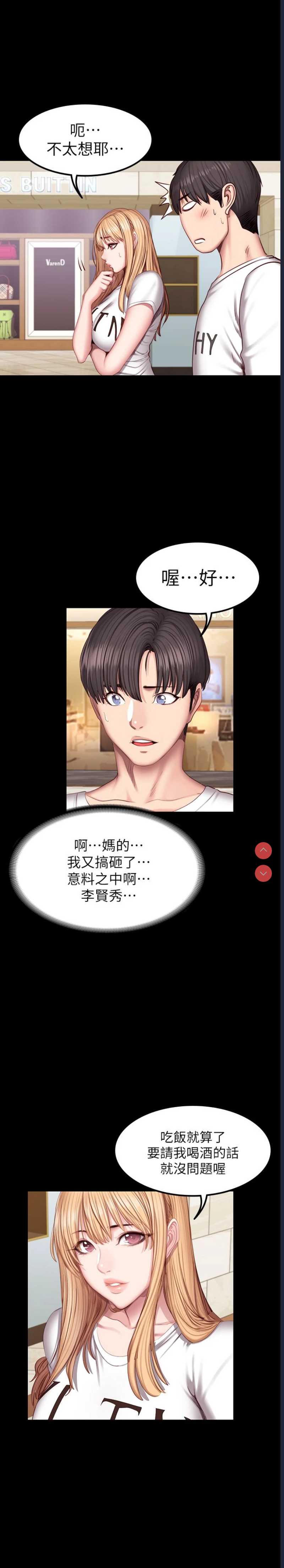 健身教练