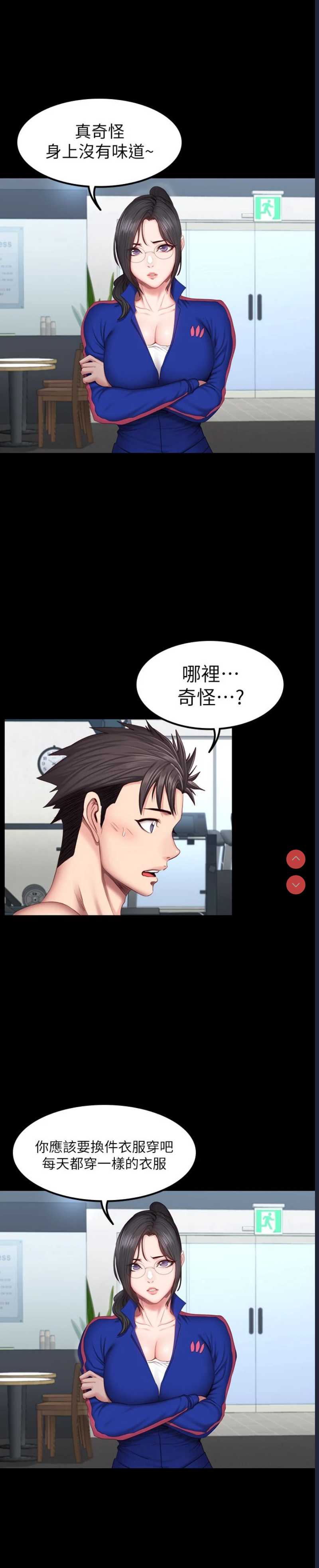 健身教练