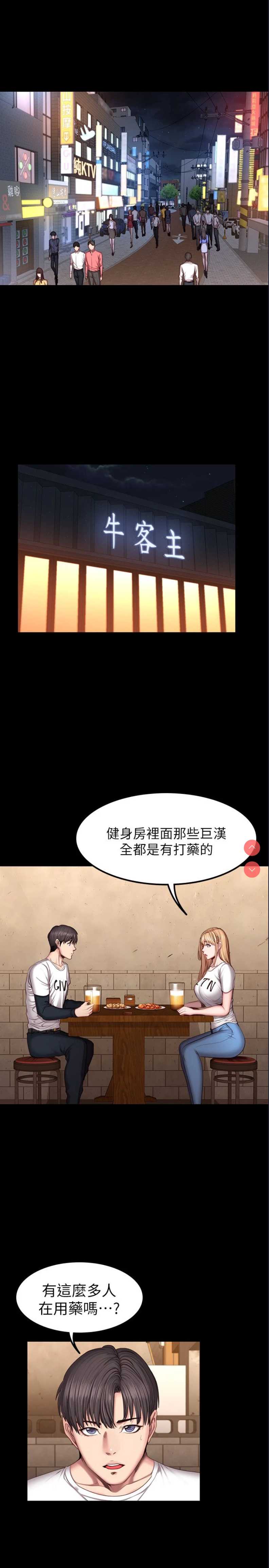 健身教练