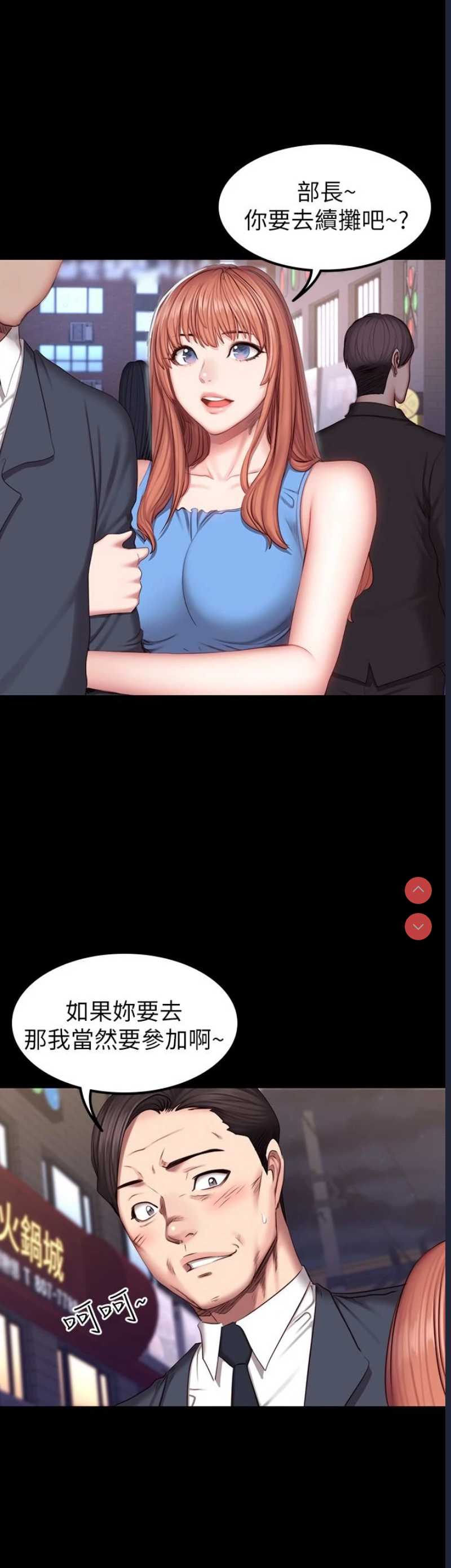 健身教练