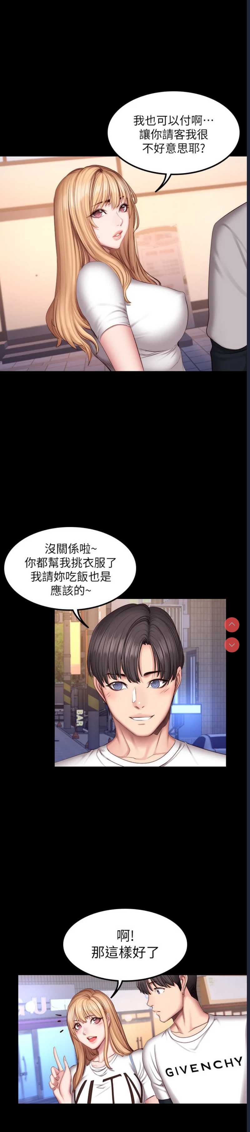 健身教练