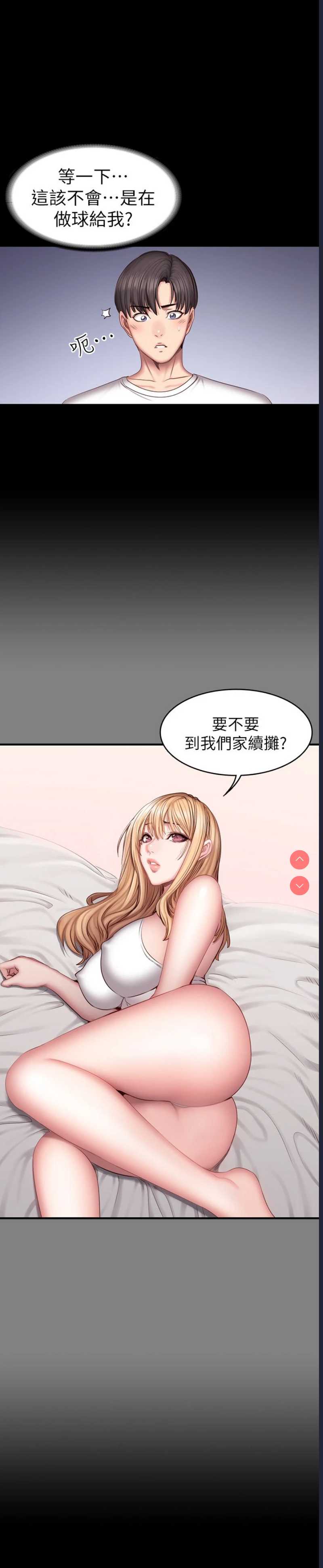 健身教练