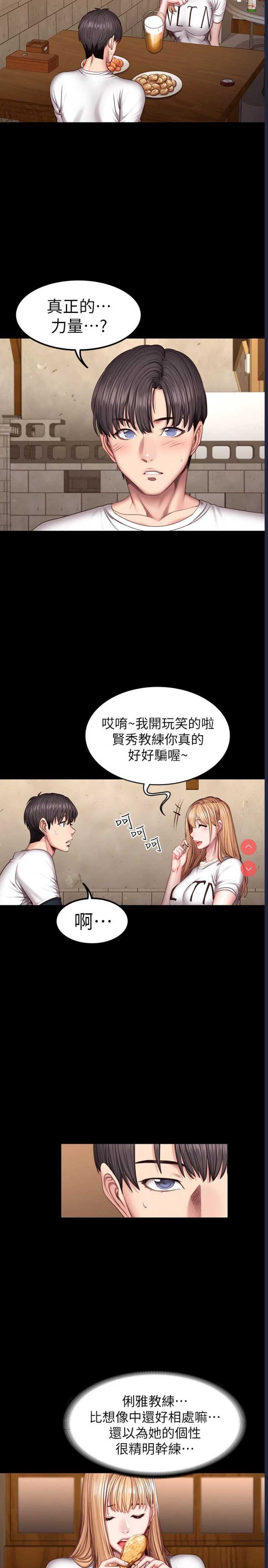 健身教练