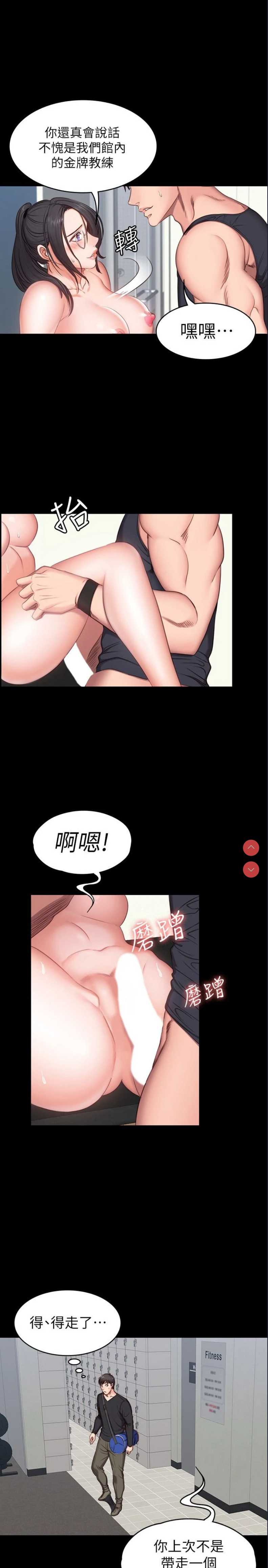 健身教练
