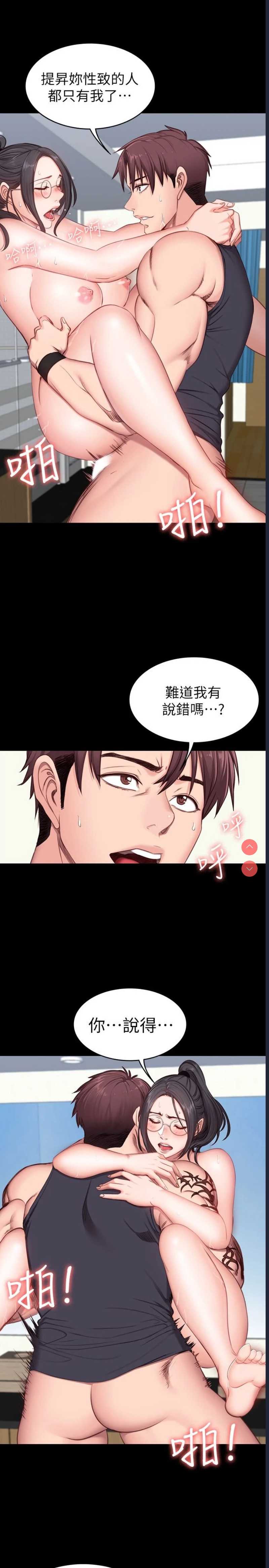 健身教练