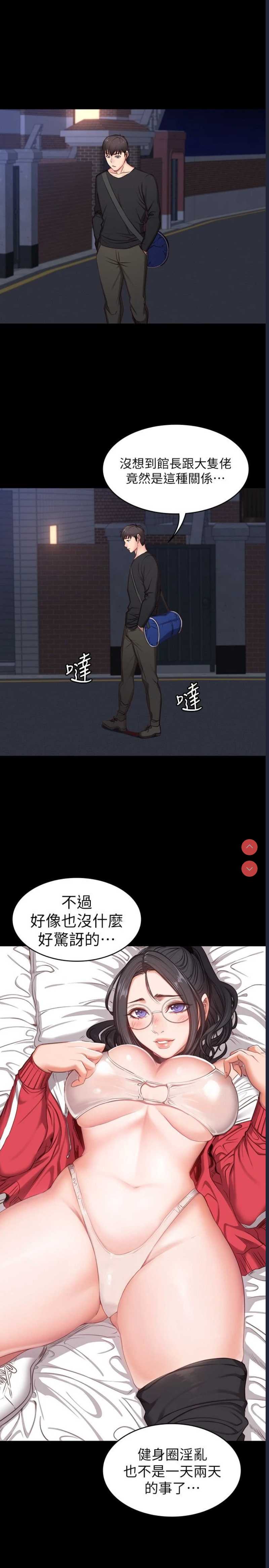 健身教练