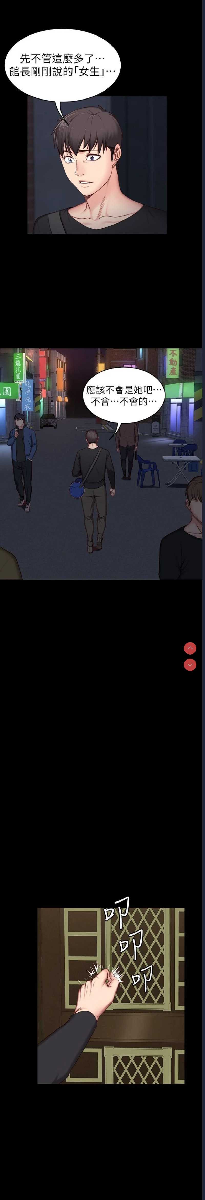 健身教练