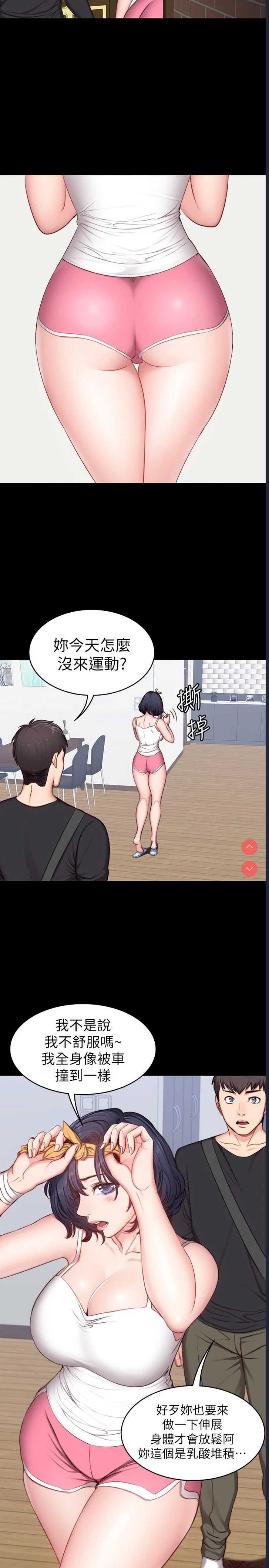 健身教练